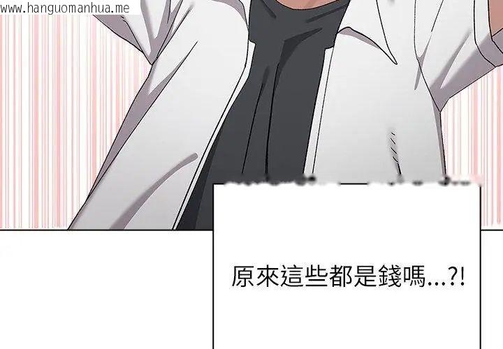 韩国漫画男以稀为贵韩漫_男以稀为贵-第8话在线免费阅读-韩国漫画-第110张图片