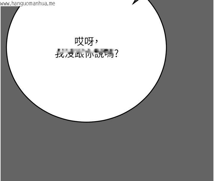 韩国漫画伪纯爱变态韩漫_伪纯爱变态-第7话-目睹一切的工读生在线免费阅读-韩国漫画-第192张图片