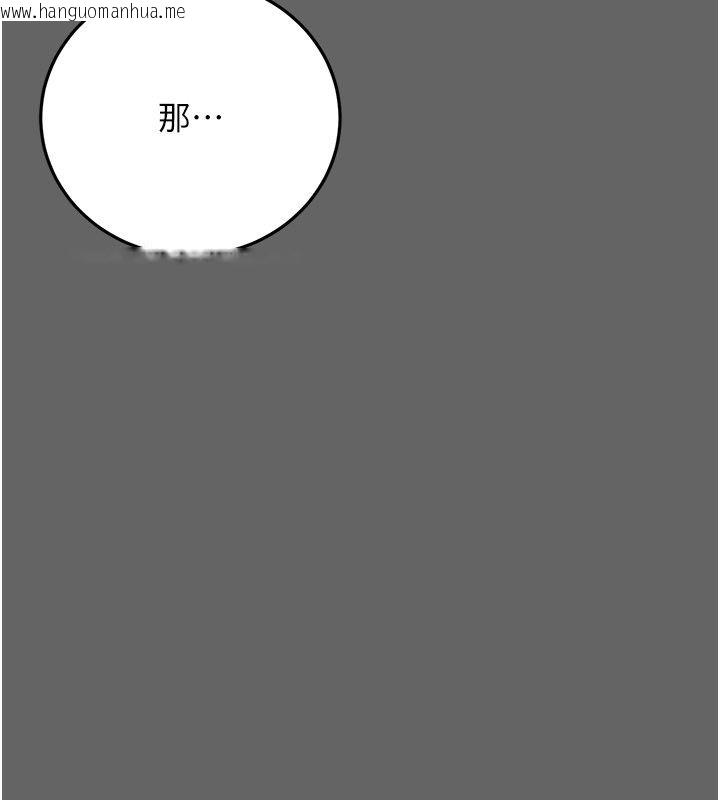 韩国漫画伪纯爱变态韩漫_伪纯爱变态-第4话-目睹夫妻的火热现场在线免费阅读-韩国漫画-第175张图片