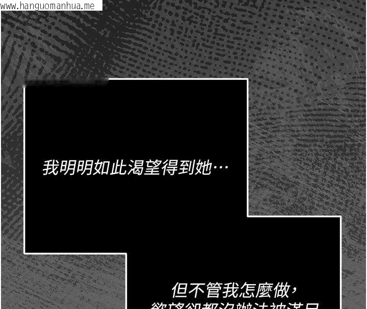 韩国漫画伪纯爱变态韩漫_伪纯爱变态-第7话-目睹一切的工读生在线免费阅读-韩国漫画-第122张图片