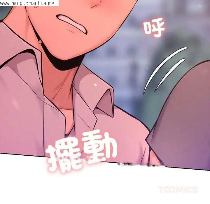 韩国漫画不只是朋友韩漫_不只是朋友-第19话在线免费阅读-韩国漫画-第12张图片
