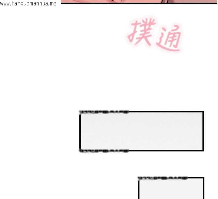 韩国漫画恶次人生韩漫_恶次人生-第62话-想被我插吗?在线免费阅读-韩国漫画-第119张图片
