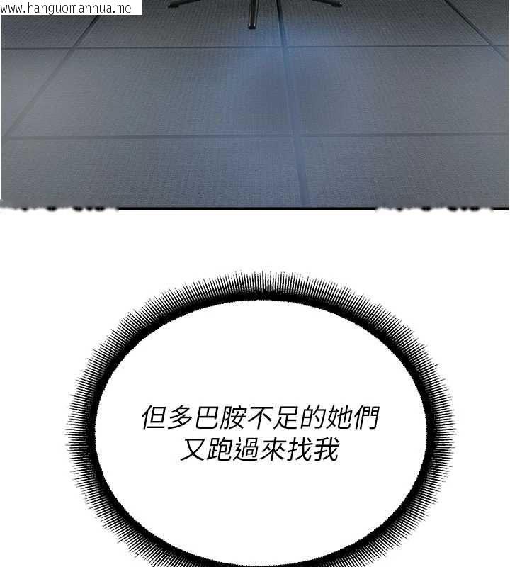 韩国漫画校园禁播角落韩漫_校园禁播角落-最终话-不灭的监视帝国在线免费阅读-韩国漫画-第194张图片