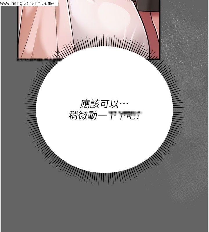 韩国漫画伪纯爱变态韩漫_伪纯爱变态-第7话-目睹一切的工读生在线免费阅读-韩国漫画-第21张图片