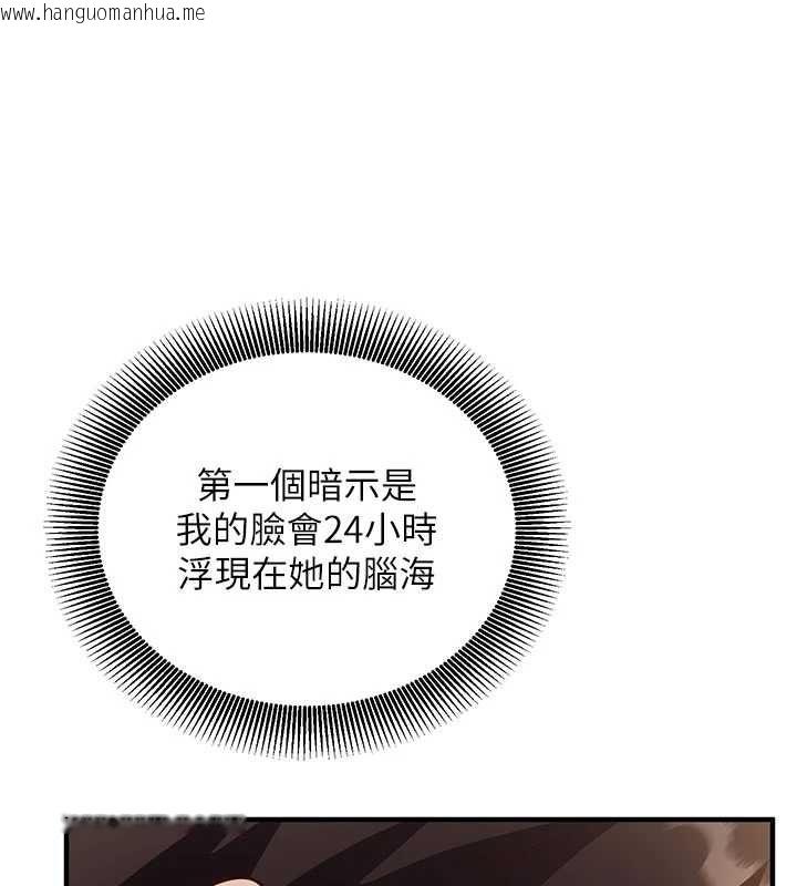 韩国漫画催眠偷心计韩漫_催眠偷心计-第22话-身体不由自主高潮在线免费阅读-韩国漫画-第108张图片