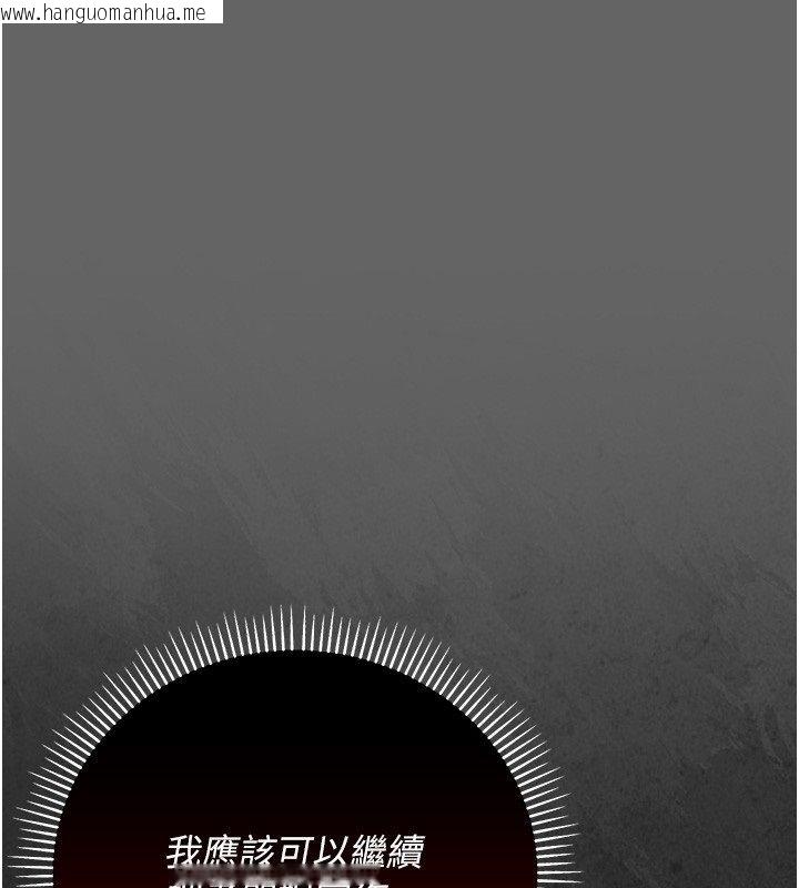 韩国漫画伪纯爱变态韩漫_伪纯爱变态-第6话-毫无防备的睡美人在线免费阅读-韩国漫画-第85张图片