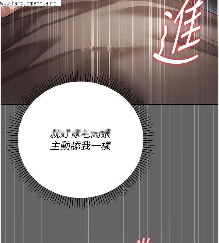 韩国漫画伪纯爱变态韩漫_伪纯爱变态-第7话-目睹一切的工读生在线免费阅读-韩国漫画-第27张图片