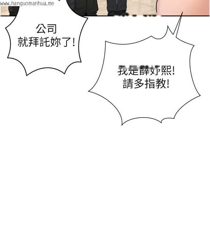 韩国漫画暴君会长的娇媳们韩漫_暴君会长的娇媳们-第45话-让媳妇怀孕在线免费阅读-韩国漫画-第23张图片