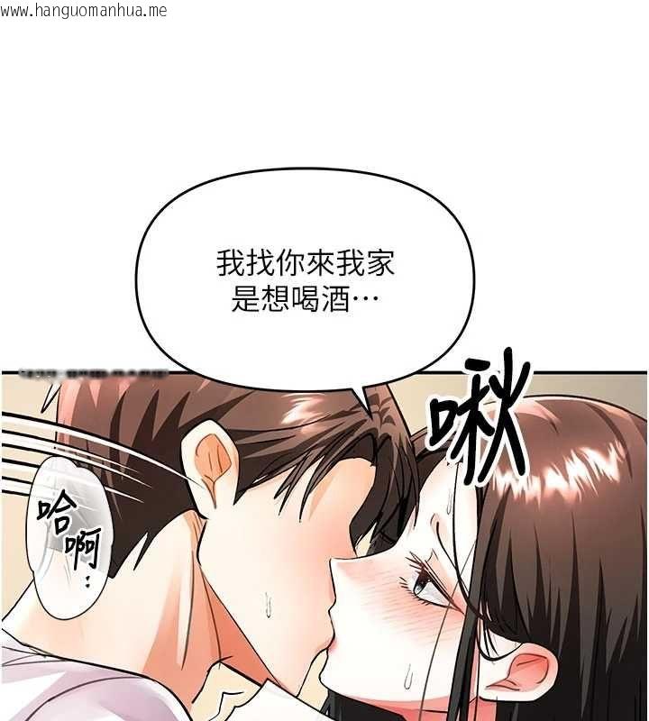韩国漫画撩欲按摩师韩漫_撩欲按摩师-第13话-要不要去我家喝酒?在线免费阅读-韩国漫画-第144张图片