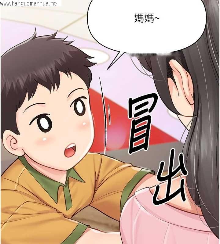 韩国漫画报告女班长:一根突起韩漫_报告女班长:一根突起-第59话-和行补官的周末约会在线免费阅读-韩国漫画-第134张图片