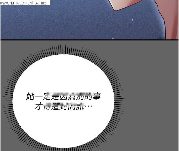 韩国漫画伪纯爱变态韩漫_伪纯爱变态-第6话-毫无防备的睡美人在线免费阅读-韩国漫画-第147张图片