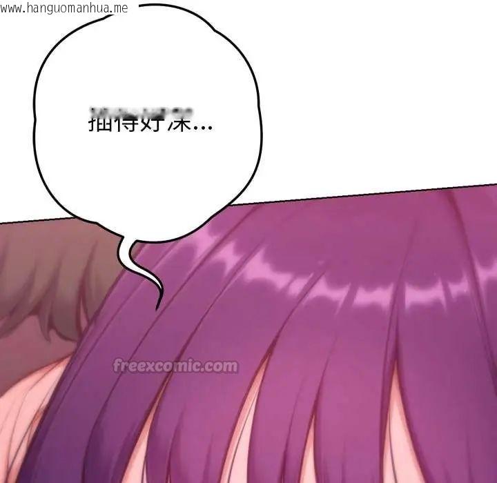 韩国漫画不只是朋友韩漫_不只是朋友-第19话在线免费阅读-韩国漫画-第90张图片