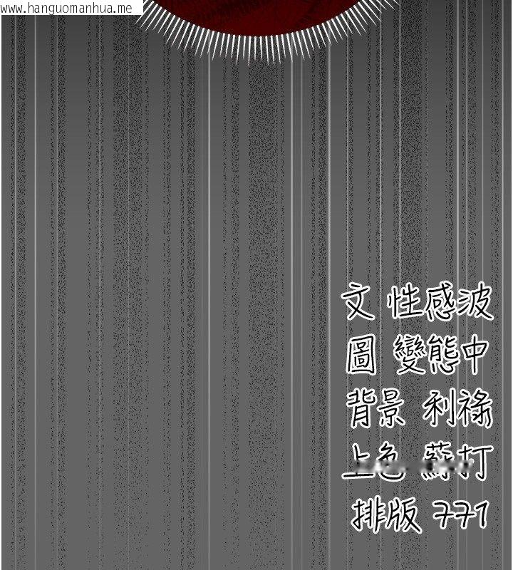 韩国漫画伪纯爱变态韩漫_伪纯爱变态-第6话-毫无防备的睡美人在线免费阅读-韩国漫画-第252张图片