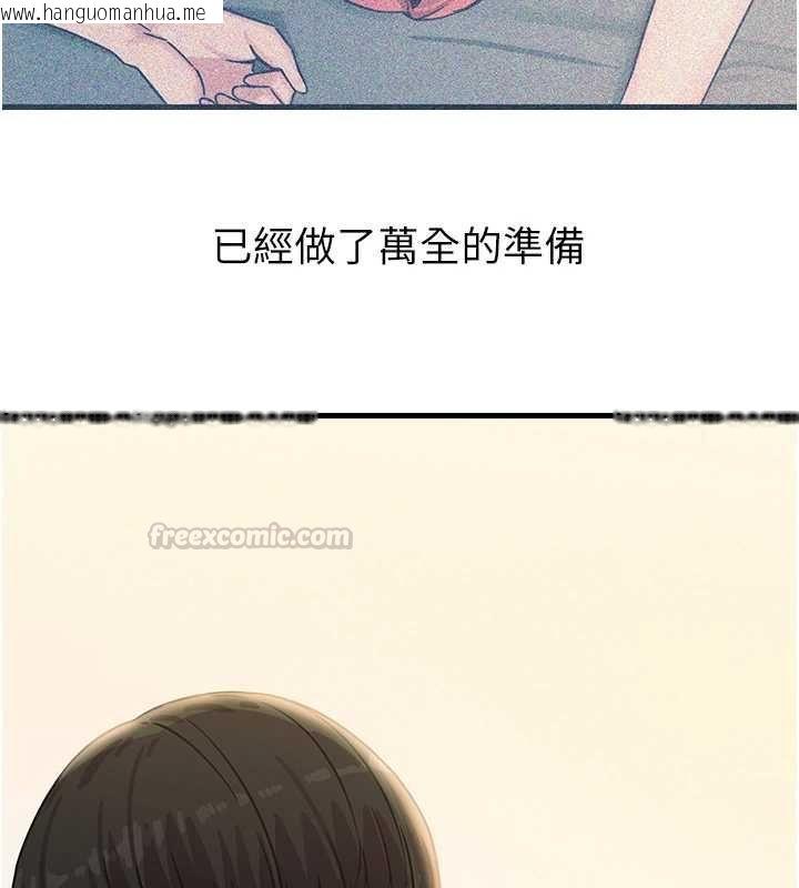 韩国漫画恶次人生韩漫_恶次人生-第62话-想被我插吗?在线免费阅读-韩国漫画-第30张图片