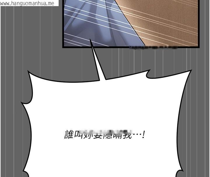 韩国漫画伪纯爱变态韩漫_伪纯爱变态-第5话-惹人怜爱的痛苦神情在线免费阅读-韩国漫画-第233张图片