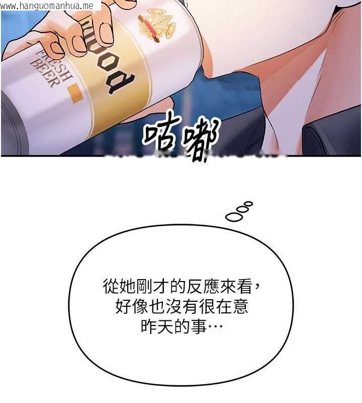 韩国漫画撩欲按摩师韩漫_撩欲按摩师-第13话-要不要去我家喝酒?在线免费阅读-韩国漫画-第23张图片
