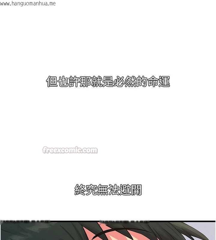 韩国漫画恶次人生韩漫_恶次人生-第62话-想被我插吗?在线免费阅读-韩国漫画-第15张图片