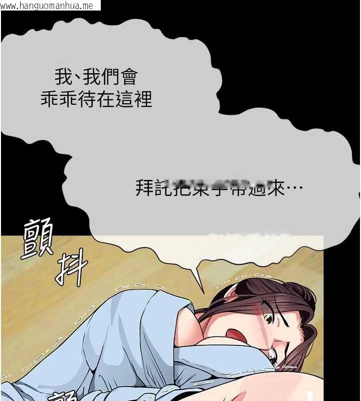 韩国漫画尸变家园:以身相许韩漫_尸变家园:以身相许-第50话-对寡妇伸出魔掌在线免费阅读-韩国漫画-第33张图片