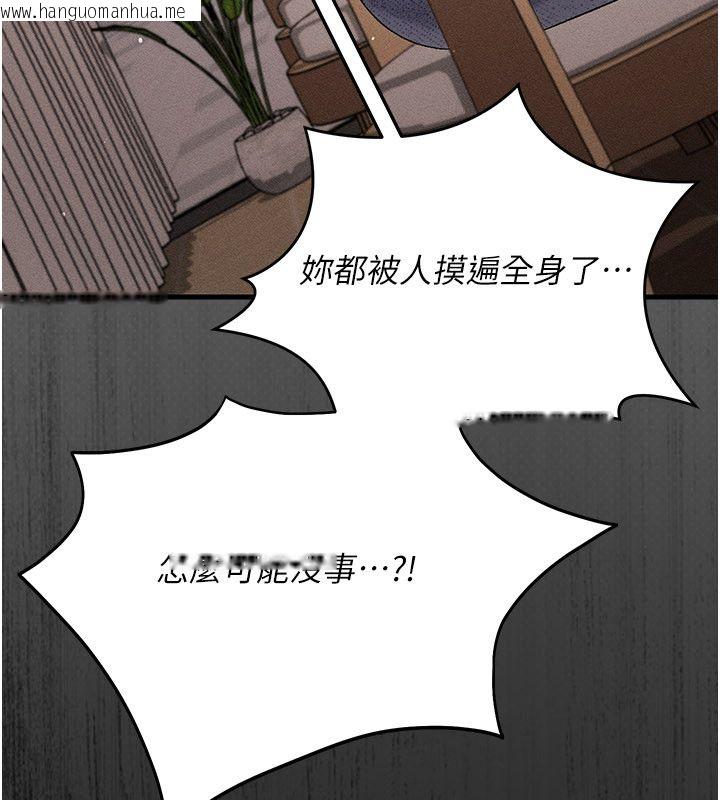 韩国漫画伪纯爱变态韩漫_伪纯爱变态-第4话-目睹夫妻的火热现场在线免费阅读-韩国漫画-第43张图片