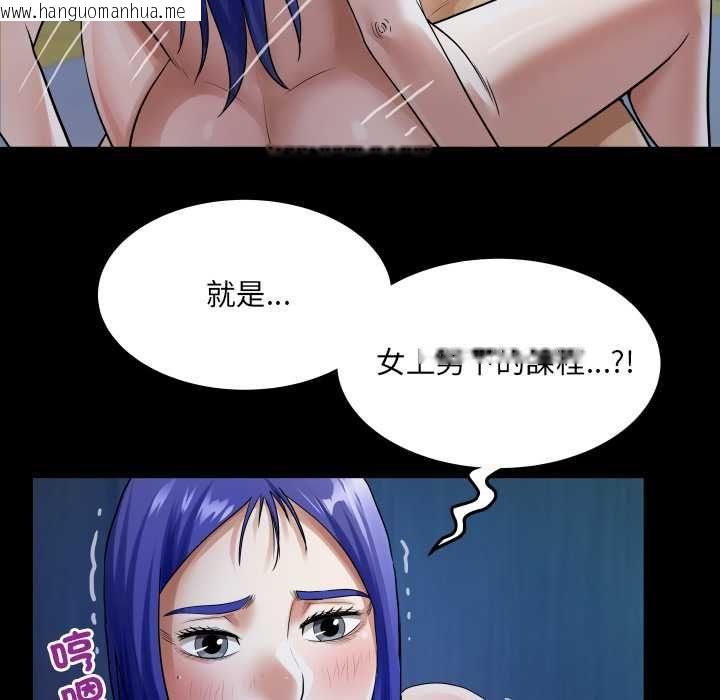 韩国漫画房间里的心跳/有她的小套房韩漫_房间里的心跳/有她的小套房-第40话在线免费阅读-韩国漫画-第67张图片
