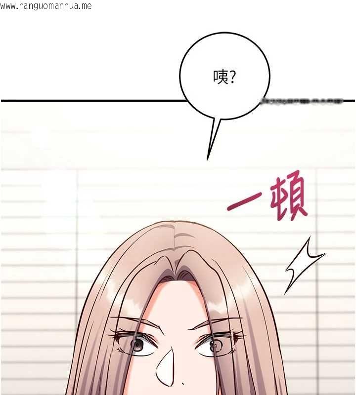 韩国漫画催眠偷心计韩漫_催眠偷心计-第22话-身体不由自主高潮在线免费阅读-韩国漫画-第128张图片