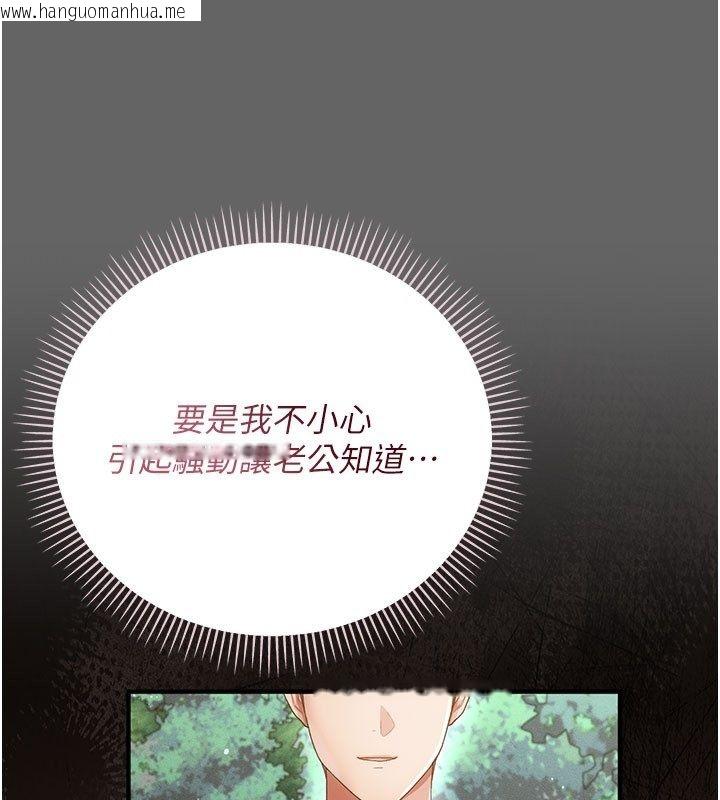 韩国漫画伪纯爱变态韩漫_伪纯爱变态-第2话-越来越大胆的咸猪手在线免费阅读-韩国漫画-第163张图片