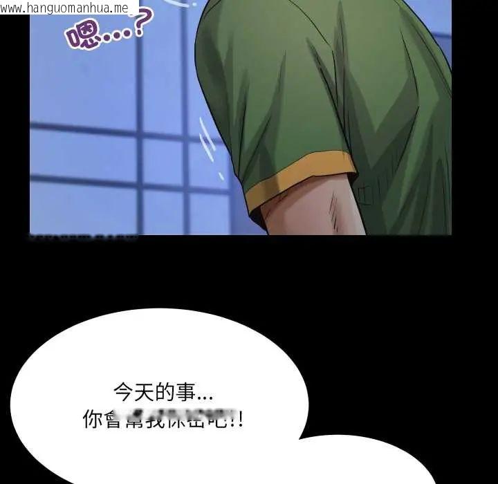韩国漫画房间里的心跳/有她的小套房韩漫_房间里的心跳/有她的小套房-第40话在线免费阅读-韩国漫画-第125张图片