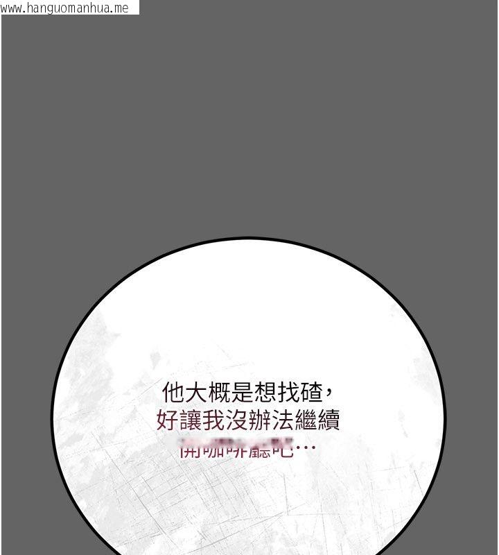 韩国漫画伪纯爱变态韩漫_伪纯爱变态-第4话-目睹夫妻的火热现场在线免费阅读-韩国漫画-第104张图片