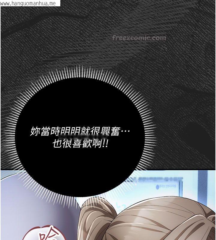 韩国漫画伪纯爱变态韩漫_伪纯爱变态-第2话-越来越大胆的咸猪手在线免费阅读-韩国漫画-第90张图片
