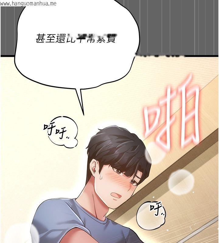 韩国漫画伪纯爱变态韩漫_伪纯爱变态-第5话-惹人怜爱的痛苦神情在线免费阅读-韩国漫画-第212张图片