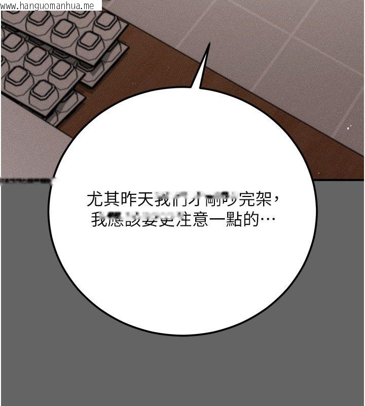 韩国漫画伪纯爱变态韩漫_伪纯爱变态-第7话-目睹一切的工读生在线免费阅读-韩国漫画-第136张图片