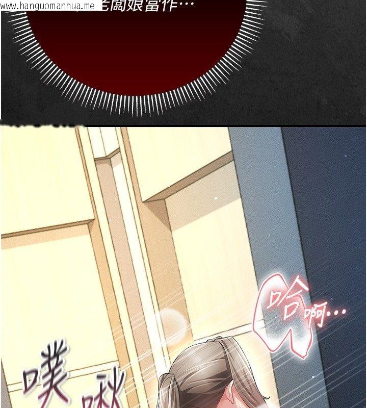 韩国漫画伪纯爱变态韩漫_伪纯爱变态-第6话-毫无防备的睡美人在线免费阅读-韩国漫画-第86张图片