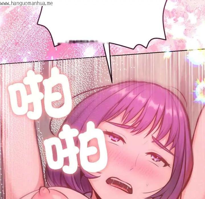 韩国漫画不只是朋友韩漫_不只是朋友-第19话在线免费阅读-韩国漫画-第136张图片