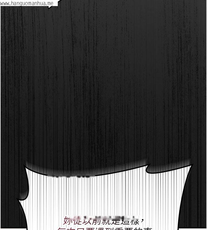 韩国漫画伪纯爱变态韩漫_伪纯爱变态-第4话-目睹夫妻的火热现场在线免费阅读-韩国漫画-第44张图片