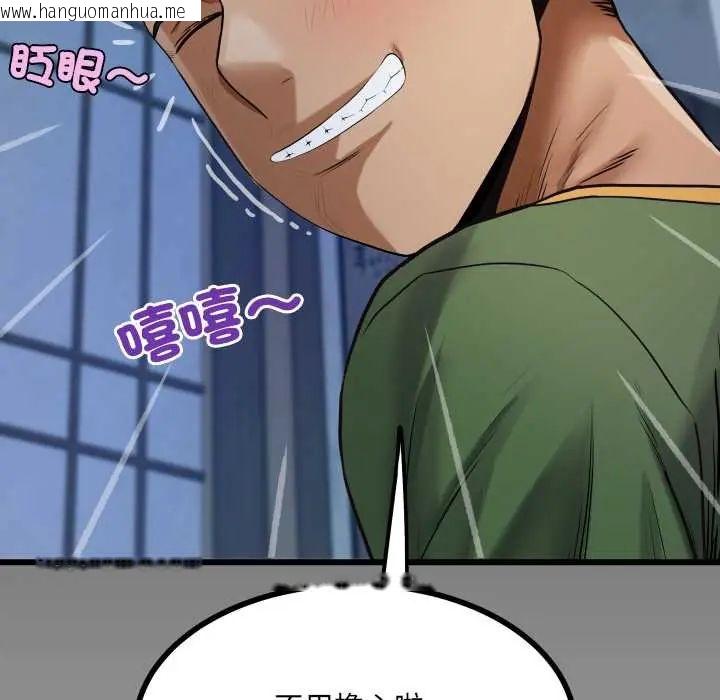 韩国漫画房间里的心跳/有她的小套房韩漫_房间里的心跳/有她的小套房-第40话在线免费阅读-韩国漫画-第130张图片
