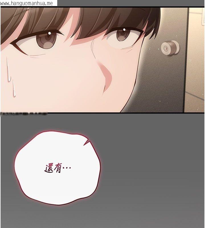 韩国漫画伪纯爱变态韩漫_伪纯爱变态-第7话-目睹一切的工读生在线免费阅读-韩国漫画-第149张图片