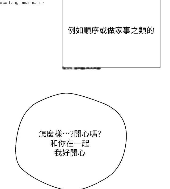 韩国漫画币转人生韩漫_币转人生-第78话-人家想要老公的大肉棒在线免费阅读-韩国漫画-第77张图片