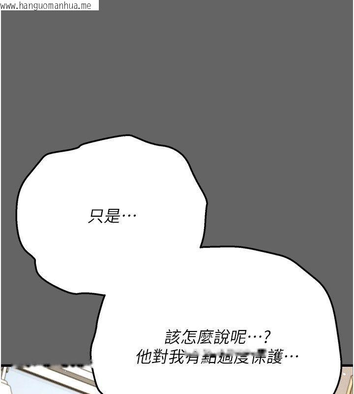 韩国漫画伪纯爱变态韩漫_伪纯爱变态-第4话-目睹夫妻的火热现场在线免费阅读-韩国漫画-第92张图片