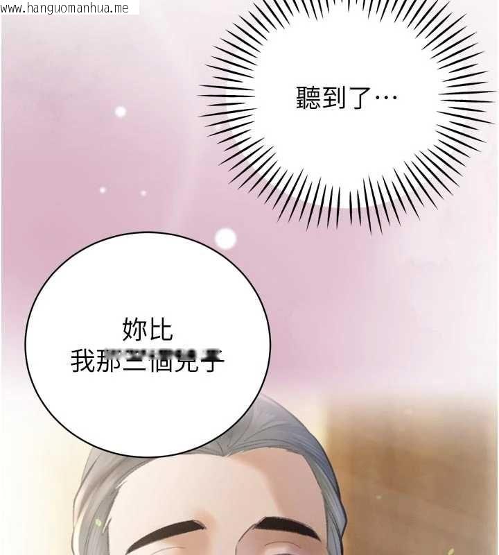 韩国漫画暴君会长的娇媳们韩漫_暴君会长的娇媳们-第45话-让媳妇怀孕在线免费阅读-韩国漫画-第67张图片