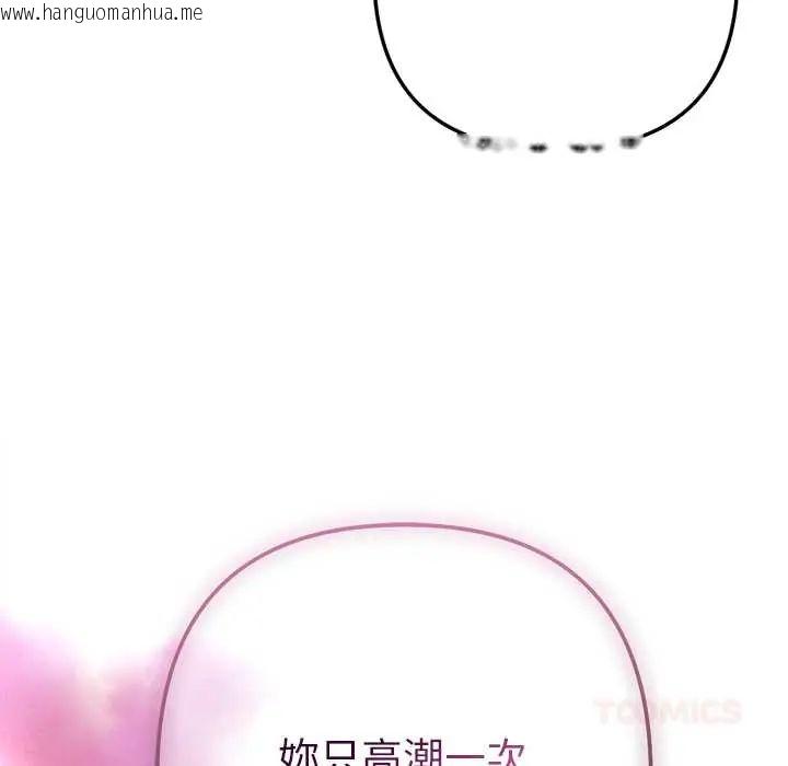 韩国漫画不只是朋友韩漫_不只是朋友-第19话在线免费阅读-韩国漫画-第76张图片