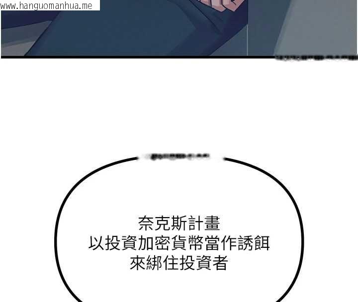 韩国漫画恶次人生韩漫_恶次人生-第62话-想被我插吗?在线免费阅读-韩国漫画-第94张图片