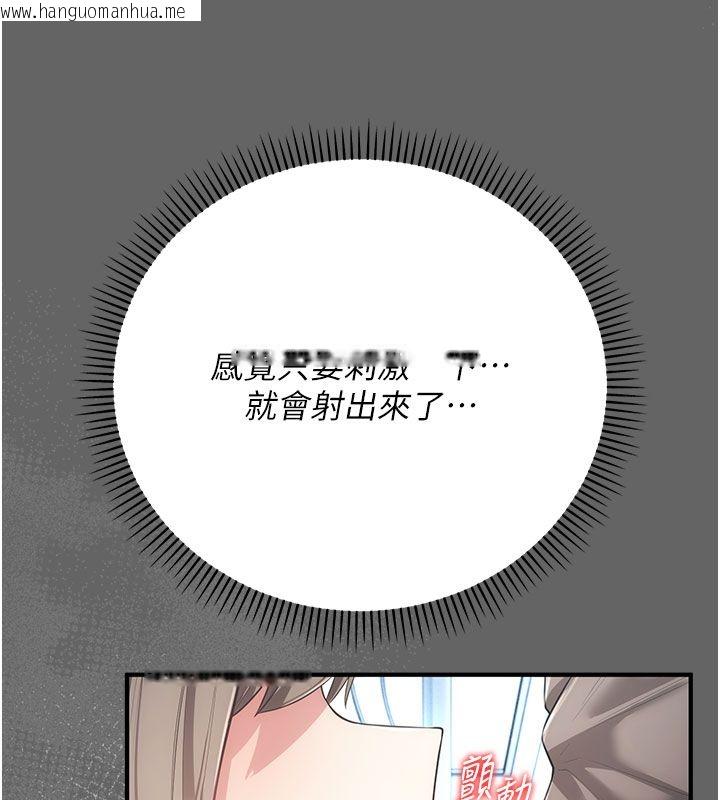韩国漫画伪纯爱变态韩漫_伪纯爱变态-第7话-目睹一切的工读生在线免费阅读-韩国漫画-第9张图片