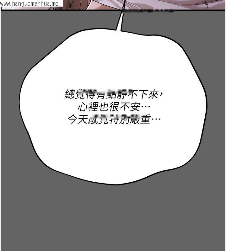 韩国漫画伪纯爱变态韩漫_伪纯爱变态-第4话-目睹夫妻的火热现场在线免费阅读-韩国漫画-第194张图片