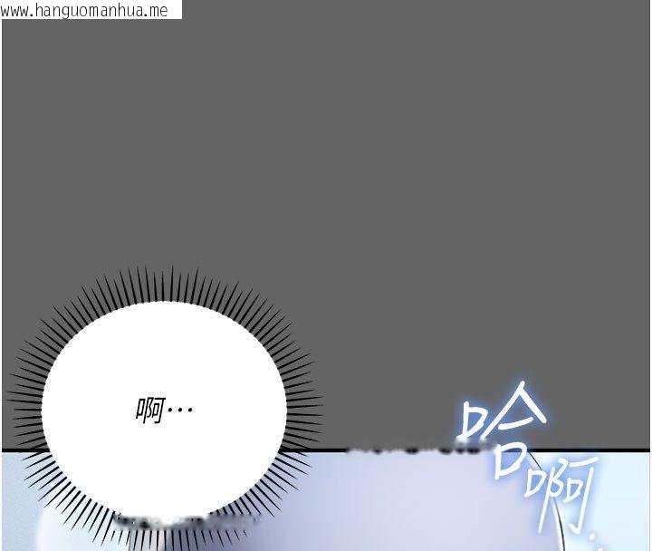 韩国漫画伪纯爱变态韩漫_伪纯爱变态-第2话-越来越大胆的咸猪手在线免费阅读-韩国漫画-第4张图片