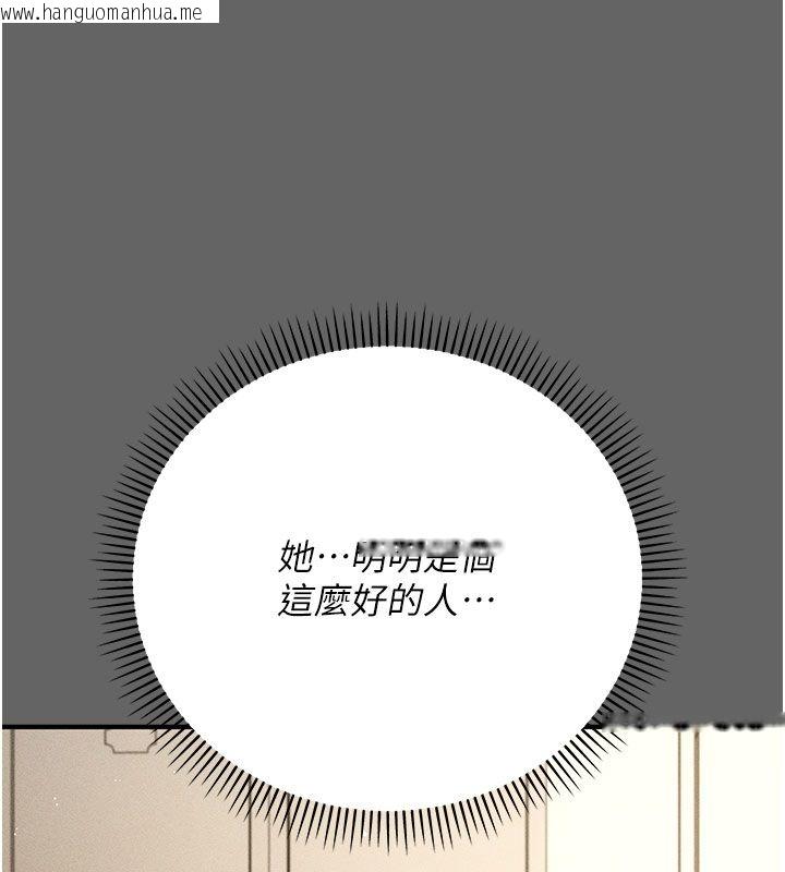 韩国漫画伪纯爱变态韩漫_伪纯爱变态-第7话-目睹一切的工读生在线免费阅读-韩国漫画-第161张图片