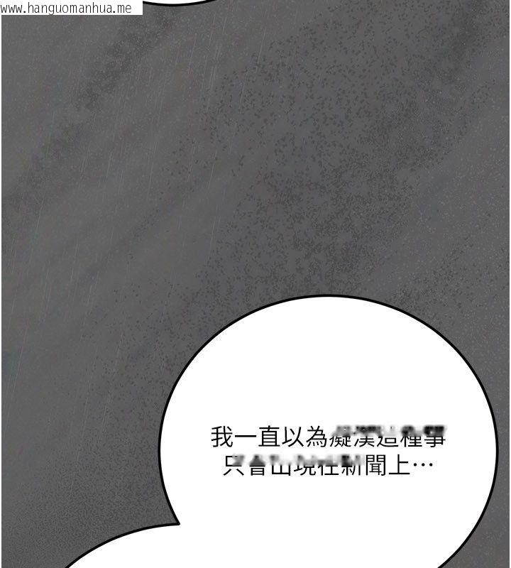 韩国漫画伪纯爱变态韩漫_伪纯爱变态-第4话-目睹夫妻的火热现场在线免费阅读-韩国漫画-第8张图片