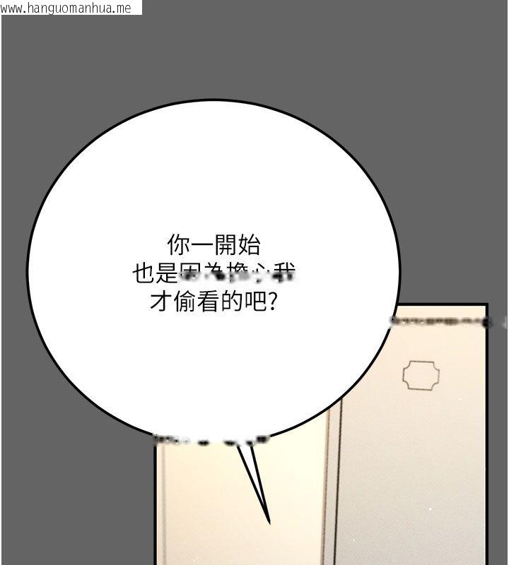 韩国漫画伪纯爱变态韩漫_伪纯爱变态-第7话-目睹一切的工读生在线免费阅读-韩国漫画-第144张图片