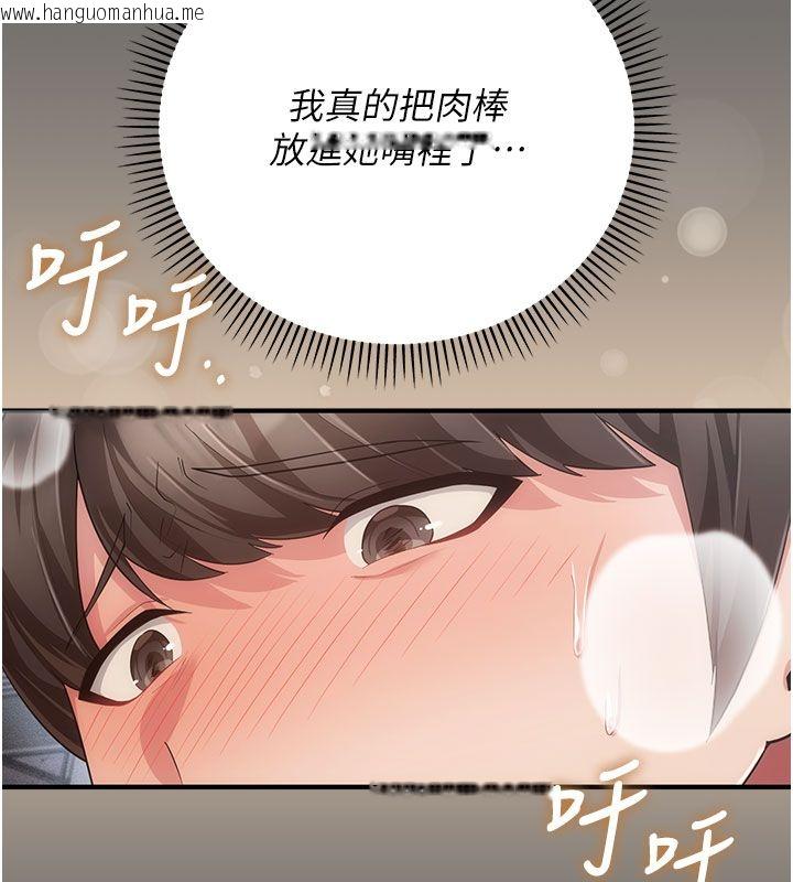 韩国漫画伪纯爱变态韩漫_伪纯爱变态-第7话-目睹一切的工读生在线免费阅读-韩国漫画-第13张图片