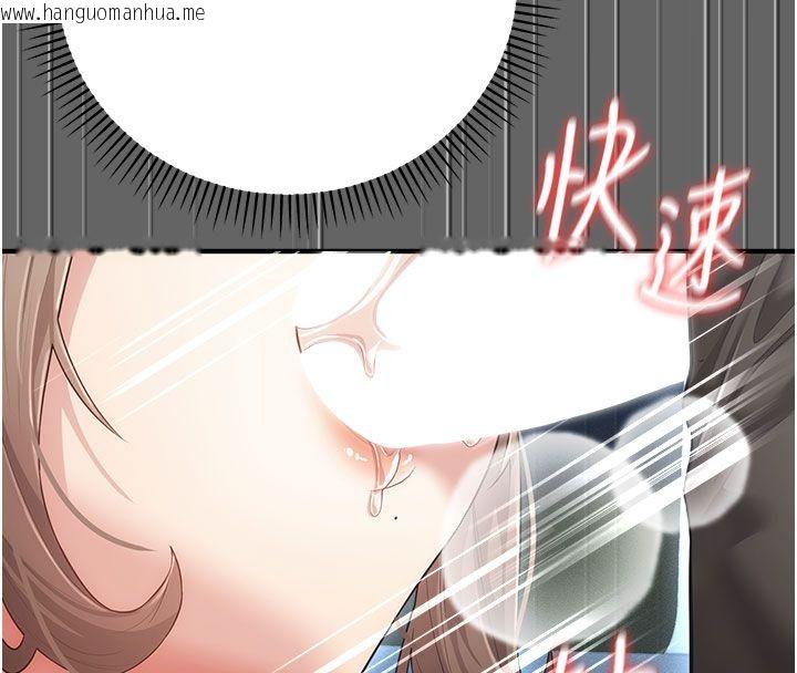韩国漫画伪纯爱变态韩漫_伪纯爱变态-第7话-目睹一切的工读生在线免费阅读-韩国漫画-第73张图片