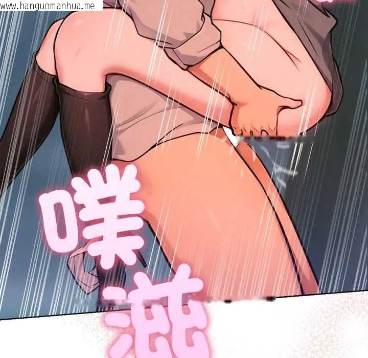 韩国漫画不只是朋友韩漫_不只是朋友-第19话在线免费阅读-韩国漫画-第118张图片